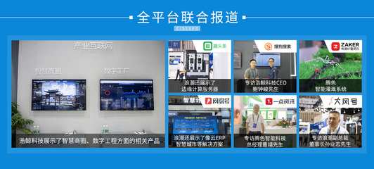 第十六屆中國(南京)國際軟博會 軟件開發(fā)的新趨勢與機遇