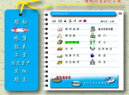 通用財務軟件率先支持最新財務制度，引領(lǐng)行業(yè)規(guī)范與效率變革