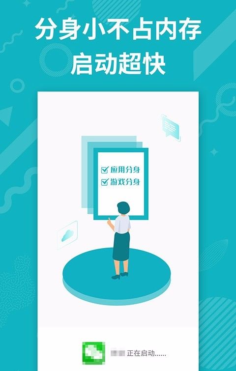 App分身多開 免費下載安卓最新版v4.9.9，多特軟件站安全指南
